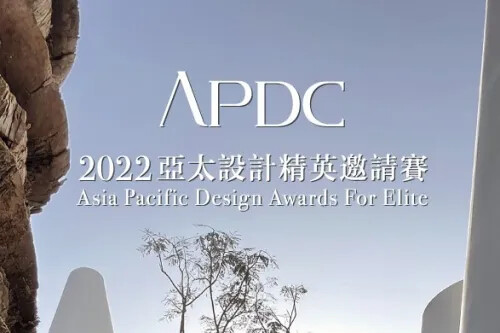 得獎｜2022 APDC 亞太設計精英邀請賽大獎